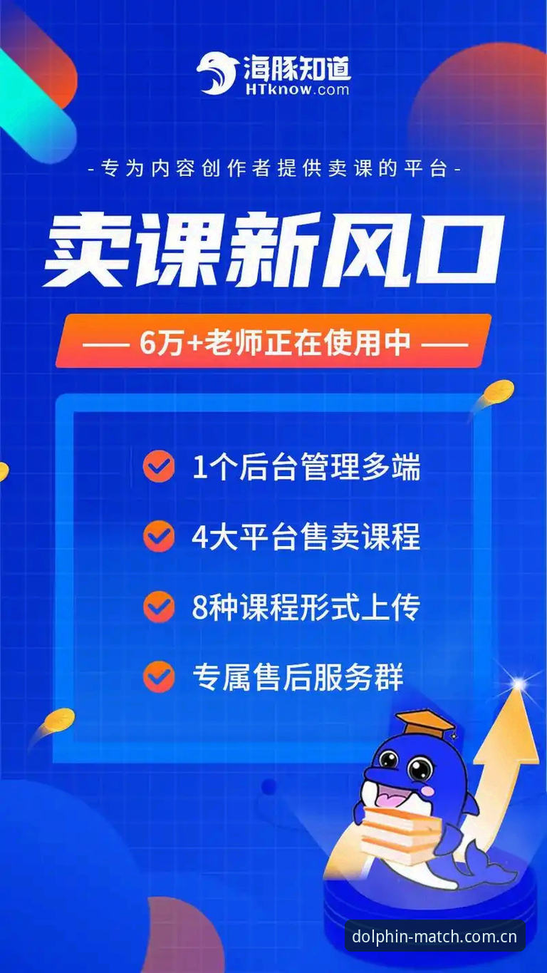 最新中国区海豚体育比赛直播平台PC客户端，为什么比网页版更值得装？